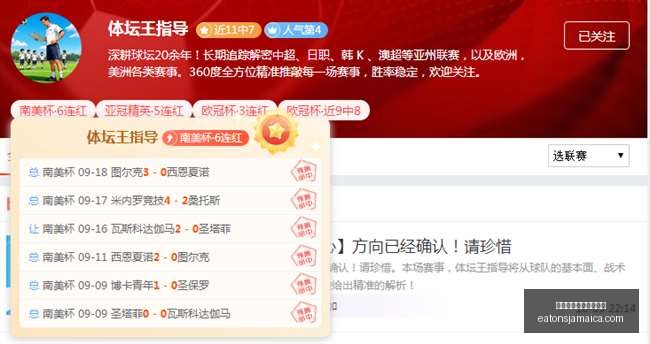 体育明星电,竞挑战,跨界直播吸,熊猫体育,熊猫体育数据,分析模型
