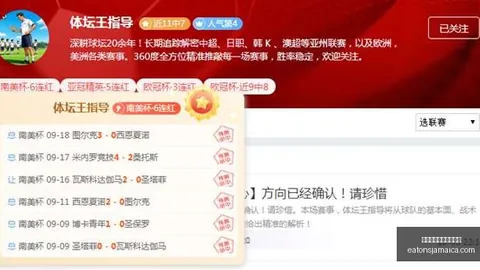 体育明星电竞挑战，跨界直播吸睛突破